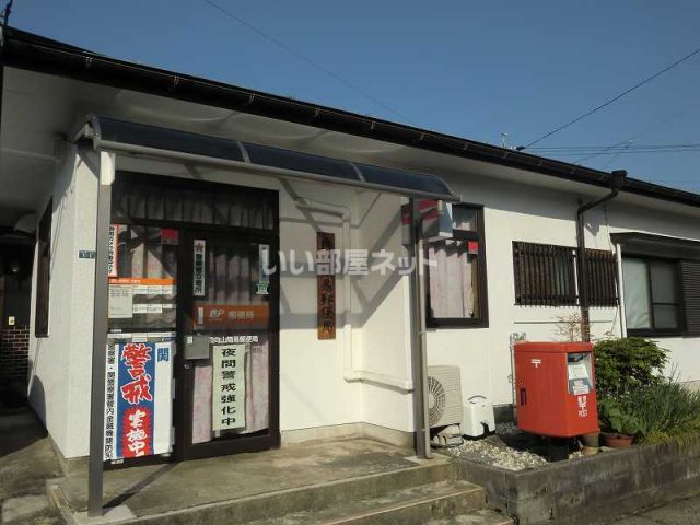 郵便局　関向山簡易郵便局（郵便局）まで1170m