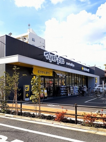 ドラックストア　マツモトキヨシ板橋高島平店（ドラッグストア）まで95m