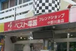ホームセンター　ベスト電器BFS中野川島店（ホームセンター）まで806m