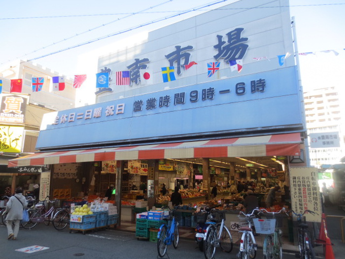 スーパー　豊南市場（スーパー）まで550m