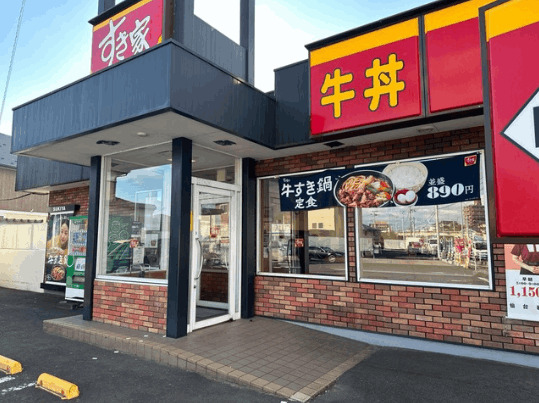 飲食店　すき家仙台岩切店（飲食店）まで564m