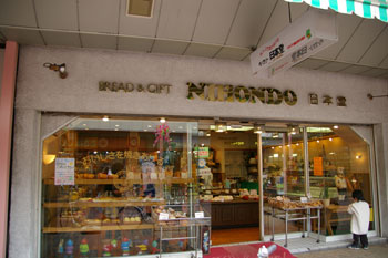 スーパー　横濱屋大口店（スーパー）まで708m