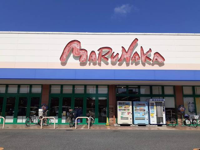 スーパー　マルナカ　総社店（スーパー）まで1000m