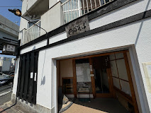 飲食店　吾妻橋やぶそば（飲食店）まで59m