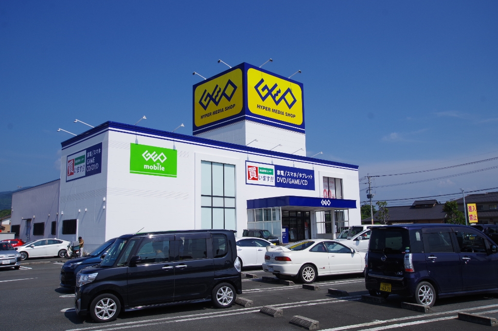 ショッピングセンター　ゲオ直方店（ショッピングセンター）まで277m