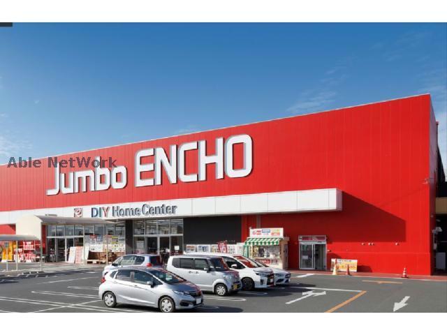 ホームセンター　ジャンボエンチョーきらりタウン浜北店（ホームセンター）まで481m