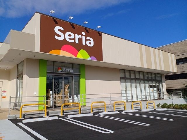 その他　セリア様（その他）まで800m