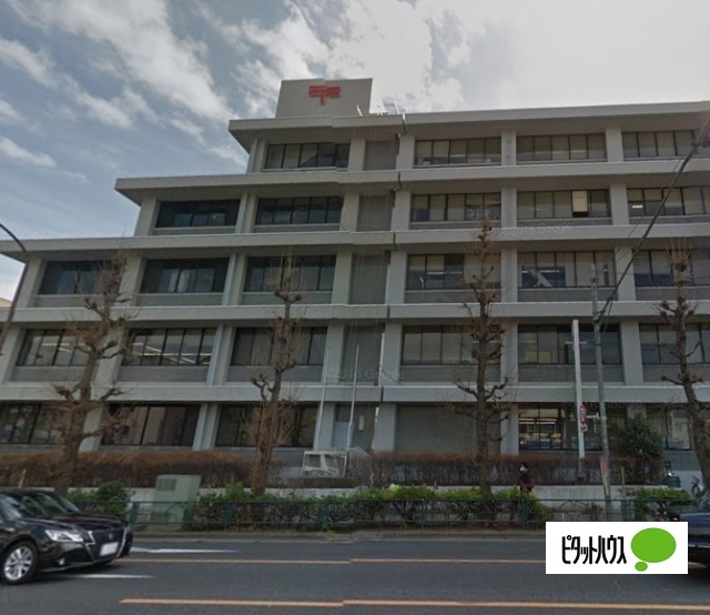 郵便局　目黒郵便局（郵便局）まで428m