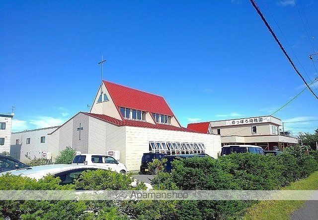 幼稚園・保育園　のっぽろ幼稚園（幼稚園・保育園）まで460m