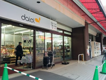 スーパー　ダイエー松戸西口店（スーパー）まで607m