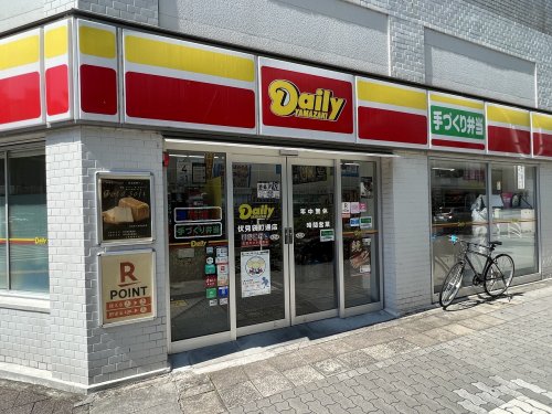 コンビニ　デイリーヤマザキ伏見袋町通店（コンビニ）まで114m