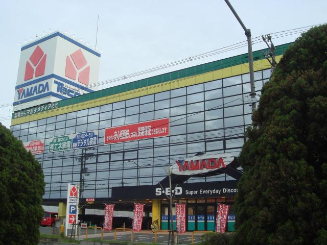 その他　ヤマダ電機（その他）まで1300m