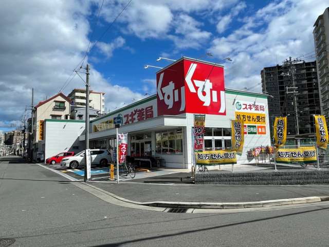 ドラックストア　スギ薬局 都島中通店（ドラッグストア）まで535m