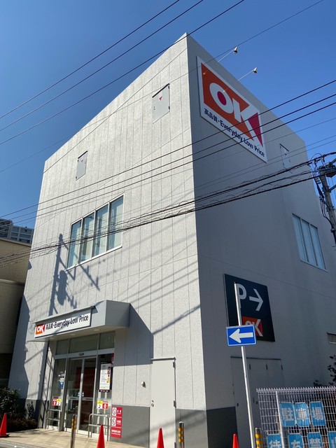 スーパー　オーケー登戸店（スーパー）まで382m