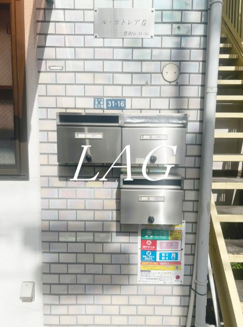 その他共有部分　集合ポストです。