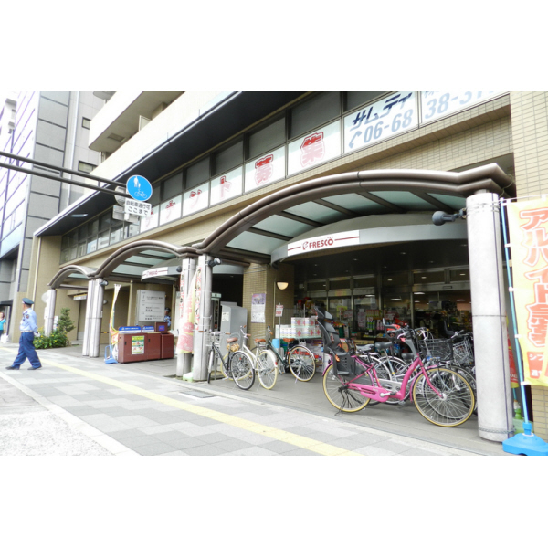 スーパー　フレスコ五条店（スーパー）まで647m