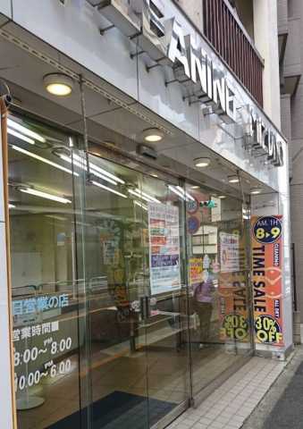 その他　クリーニングミズノ　駒込店（その他）まで127m