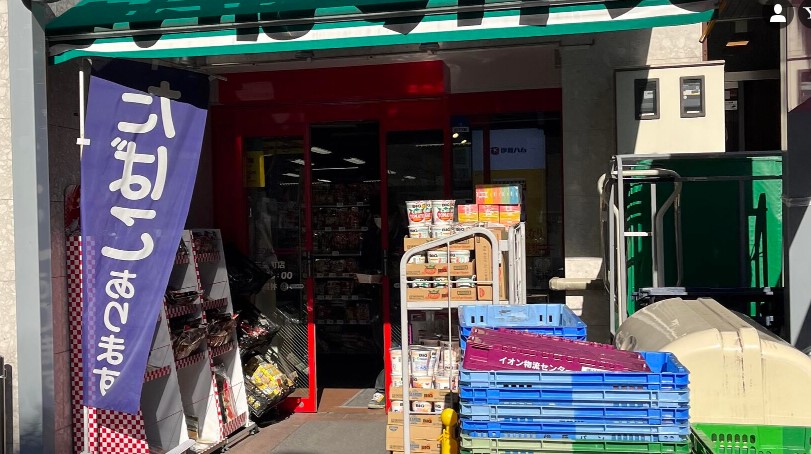 スーパー　まいばすけっと新宿三栄町店（スーパー）まで120m