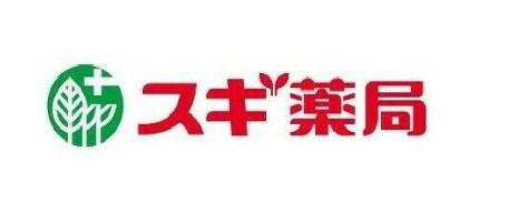 ドラックストア　スギドラッグ府中寿町店（ドラッグストア）まで455m