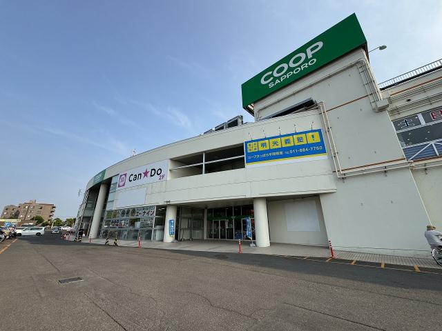 スーパー　コープさっぽろ平岡店（スーパー）まで647m
