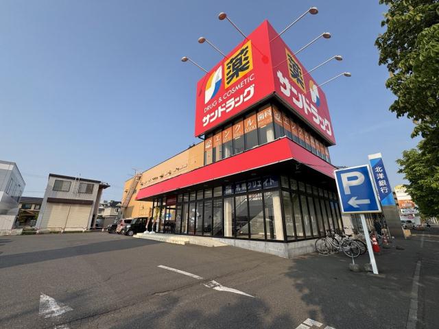 ドラックストア　サンドラッグ上野幌店（ドラッグストア）まで796m