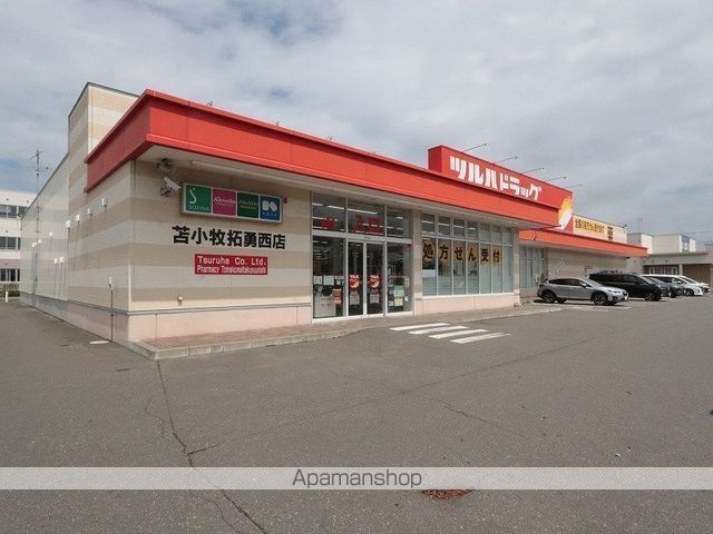 ドラックストア　ツルハドラッグ苫小牧拓勇西店（ドラッグストア）まで420m