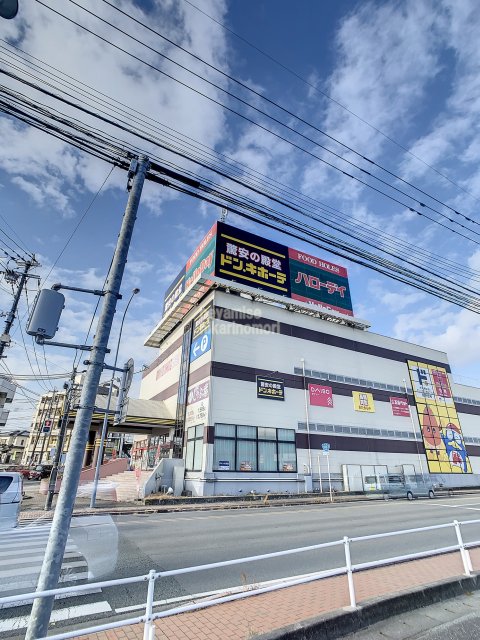 スーパー　ハローデイ　菊南店（スーパー）まで712m