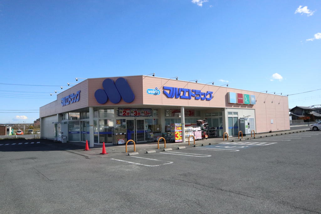 ドラックストア　マルエドラッグ高崎寺尾店（ドラッグストア）まで1630m
