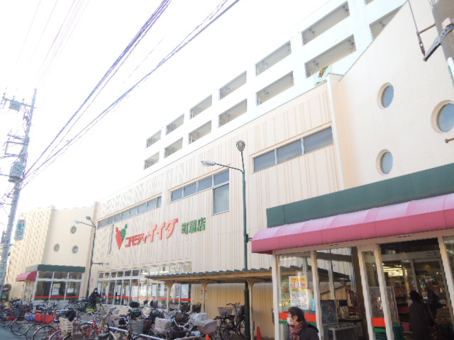 スーパー　コモディイイダ 町屋店（スーパー）まで2078m