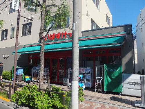 スーパー　まいばすけっと 上高田2丁目店（スーパー）まで339m