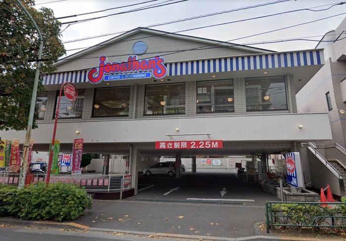飲食店　ジョナサン（飲食店）まで550m