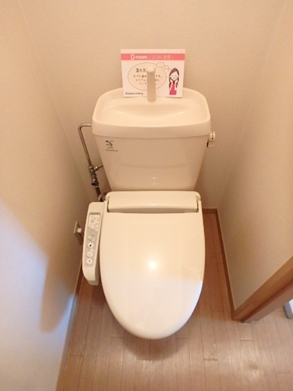 トイレ　図面と現状に相違がある場合には現状を優先