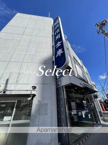 銀行　横浜信用金庫反町支店（銀行）まで210m