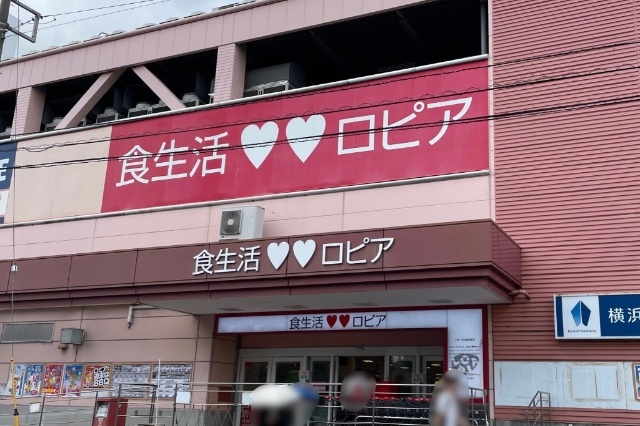 スーパー　ロピアいずみ中央店（スーパー）まで370m