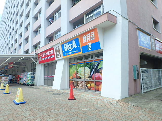 スーパー　ＢＩＧ-Ａ（スーパー）まで290m