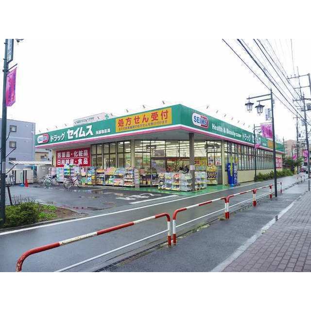 ドラックストア　ドラッグセイムス　西浦和店（ドラッグストア）まで500m