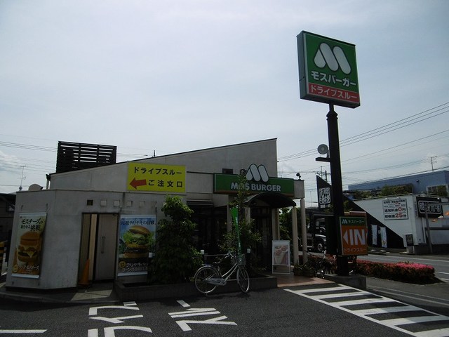 飲食店　モスバーガー（飲食店）まで130m