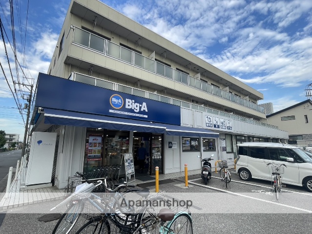 スーパー　ビッグ・エー　川口新井町店（スーパー）まで320m