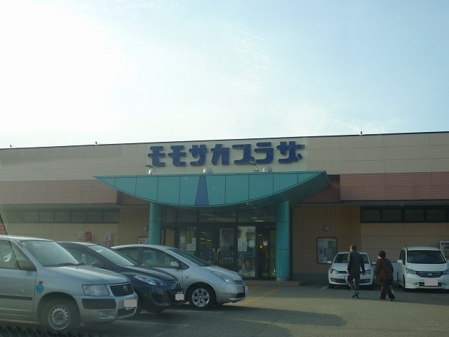 スーパー　モモサカプラザ（スーパー）まで950m