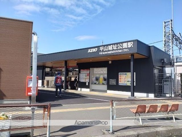 その他　京王線平山城址公園駅（その他）まで562m