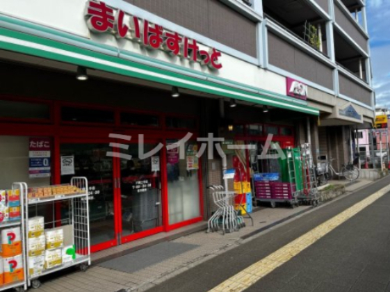 スーパー　まいばすけっと 六郷土手店（スーパー）まで348m