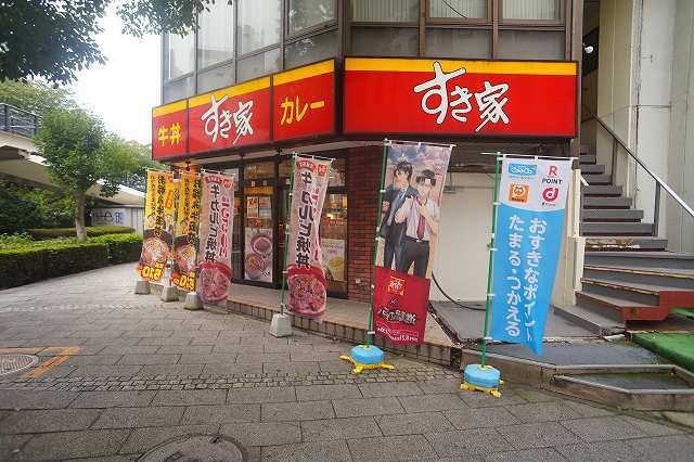 飲食店　すき家　横浜平沼店（飲食店）まで198m