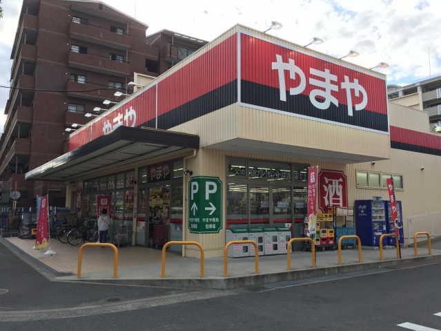 ショッピングセンター　やまや佐井寺店（ショッピングセンター）まで85m