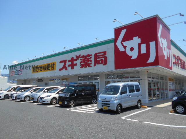 ドラックストア　スギ薬局富田林甲田店（ドラッグストア）まで1647m