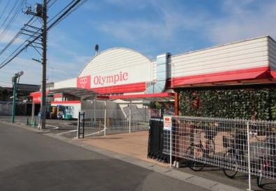 スーパー　olympic（スーパー）まで360m