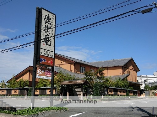その他　徳樹庵 鶴ヶ島店（その他）まで485m