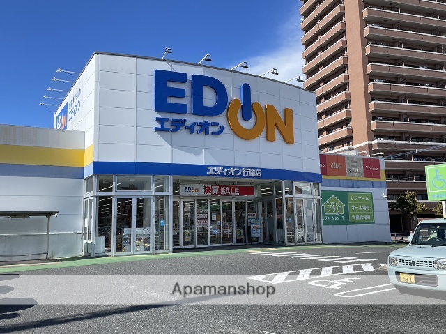 ホームセンター　エディオン行橋店（ホームセンター）まで372m