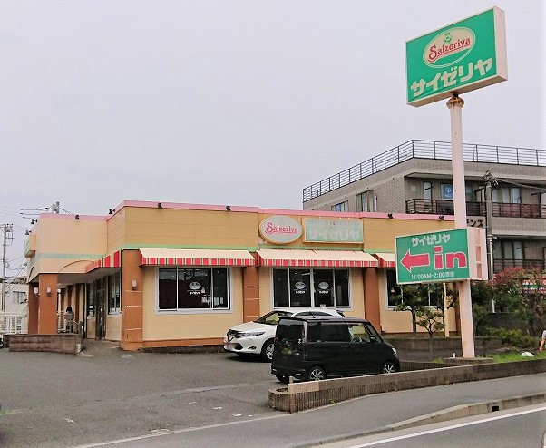 飲食店　サイゼリヤ 藤沢羽鳥店（飲食店）まで449m