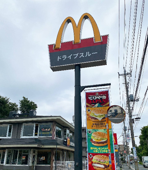 飲食店　マクドナルド 保谷新町店（飲食店）まで372m