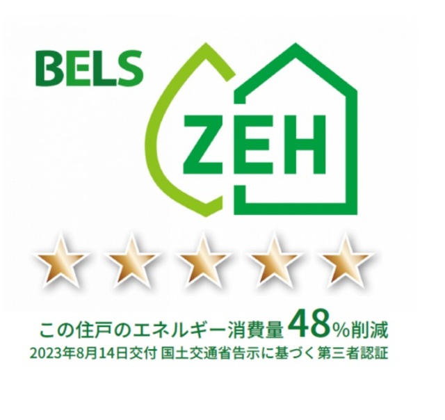 その他　ＢＥＬＳマーク　２０１（住戸）
